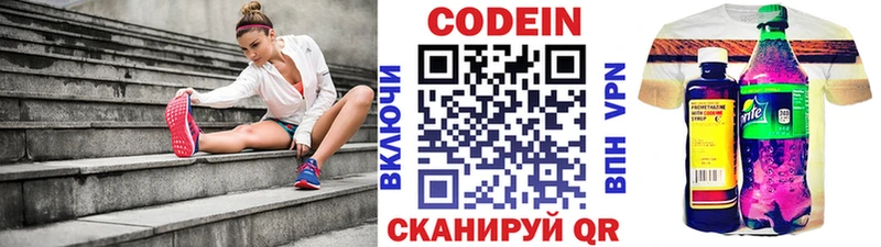 закладки  hydra зеркало  Кодеин напиток Lean (лин)  Тобольск 