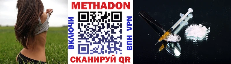 МЕТАДОН VHQ  Тобольск 